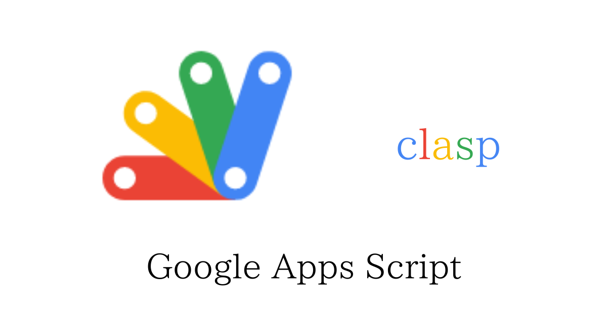 Apps Script with clasp –